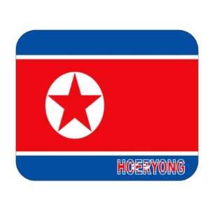  North Korea, Hoeryong Mouse Pad 