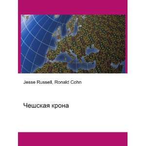  Cheshskaya krona (in Russian language): Ronald Cohn Jesse 