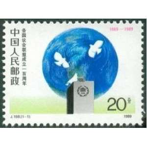 China PRC Stamps   1989, J159 , Scott 2215 Centenary of Establishment 