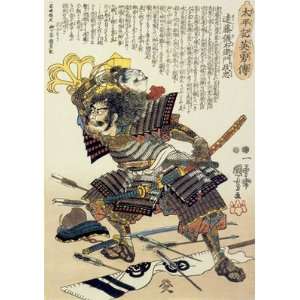   BIG Samurai Hero Japanese Print Art Asian art Japan: Everything Else