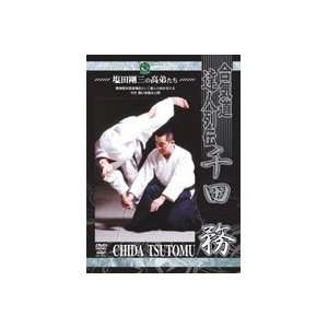  Tsutomu Chida Yoshinkan Aikido DVD
