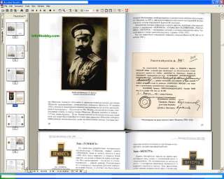 Russian WHITE ARMY EMIGRE 1920 90 badge order eCatalogs  