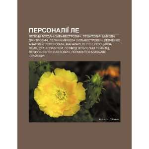   Anatoliy Semenovych (Ukrainian Edition) (9781233818709): Dzherelo