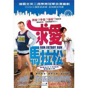   Taiwanese 27x40 Simon Pegg Thandie Newton Hank Azaria