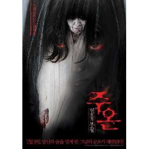 The Grudge Girl in Black Movie Poster (11 x 17 Inches   28cm x 44cm 