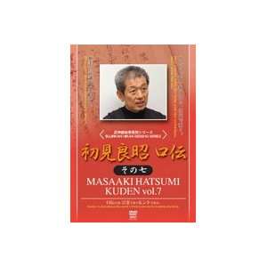  Masaaki Hastumi: Kuden Vol 7 DVD: Sports & Outdoors