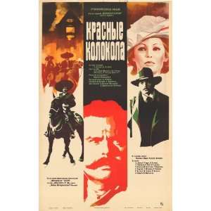 Red Bells Movie Poster (27 x 40 Inches   69cm x 102cm) (1982) Russian 