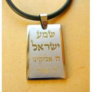  Israeli Jewish Shema Israel Hebrew Prayer Necklace 