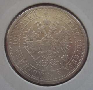RUSSIA 1877 POLTINA / 1/2 ROUBLE / SILVER RUSSIAN COIN / RARE  