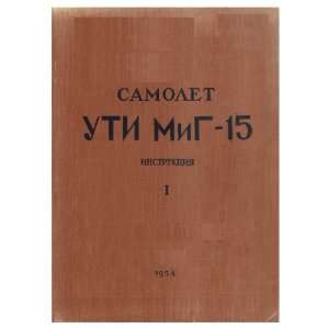   Gurevich Mig  15 Aircraft Technical Manual: Sicuro Publishing: Books