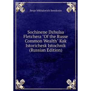  Sochinene Dzhulsa Fletchera Of the Russe Common Wealth 