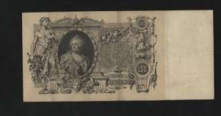 Russian banknotes of 100 rubles, 1910. For condition please check 
