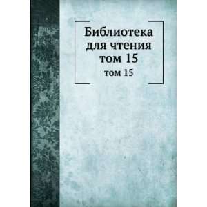  Biblioteka dlya chteniya. tom 15 (in Russian language 
