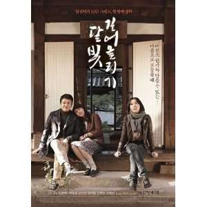  Untitled Im Kwon taek Project Poster Movie Korean 11 x 17 