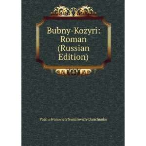  Bubny Kozyri Roman (Russian Edition) (in Russian language 