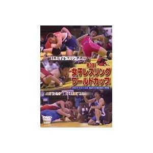  Womens Wrestling World Cup DVD: Sports & Outdoors