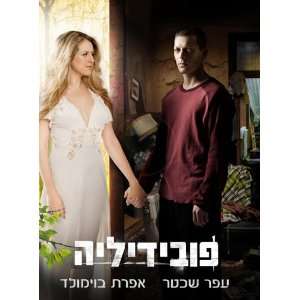   Bar Shavit)(Efrat Dor)(Gilad Perlman)(Gil Tabat)