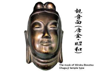 Hanging Buddha   MIROKU BOSATSUS FACE [Showa: bronze]  