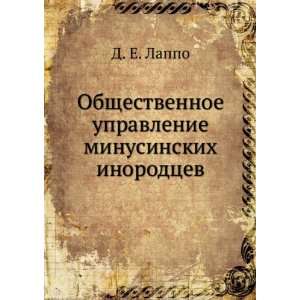   minusinskih inorodtsev (in Russian language) D. E. Lappo Books