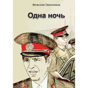    Odna noch (in Russian language) Vyacheslav Ovsyannikov Books