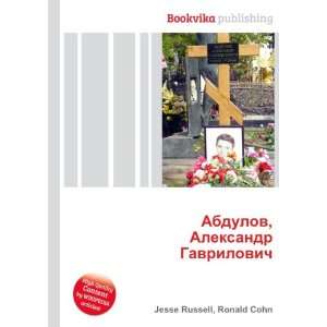   Gavrilovich (in Russian language) Ronald Cohn Jesse Russell Books