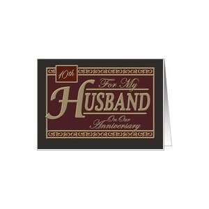 Tenth Anniversary Greeting Card for Husband Card