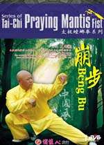 Tai Chi Praying Mantis Fist Series   Ba Zhou by Xia Shaolong 2DVDs