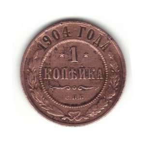  1904 Russia U.S.S.R. Kopek Coin Y#9.2 