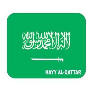  Saudi Arabia, Hayy al Qattar Mouse Pad: Everything Else