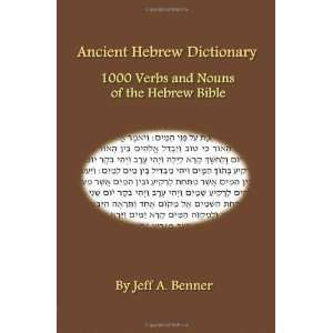  Ancient Hebrew Dictionary [Paperback] Jeff A. Benner 