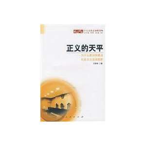   socialist country ruled by law (9787010068459) WANG JUN QI Books