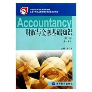   basic knowledge of financial and financial (accounting profession) (2