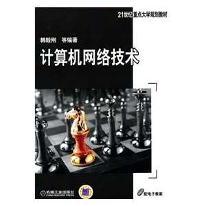   Computer Network Technology (9787111310532) HAN YI GANG DENG Books