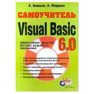  Samouchitel Visual Basic 6.0 (9785820600609): A. Fedorov 