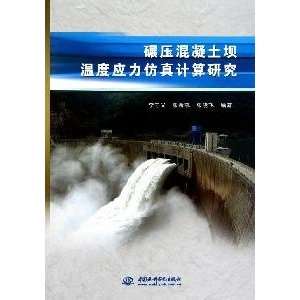   of Thermal Stress (Paperback) (9787508477664) LI SHOU YI Books