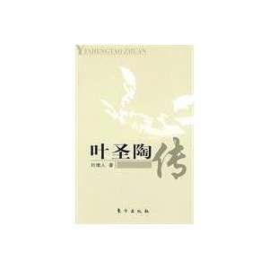    tao Biography (paperback) (9787506033749) LIU ZENG REN Books