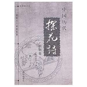   Dynasty (Gold List No. 3) (Paperback) (9787800408144) WANG HONG PENG