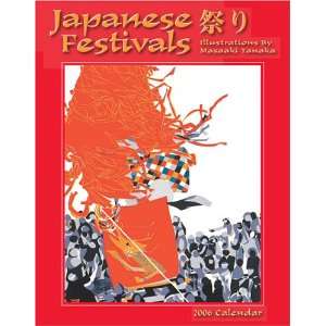  Japanese Festivals (9781594900518) Masaaki Tanaka Books