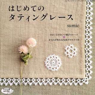 My First Tatting Lace   Japanese Craft Book  