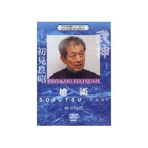  Sojutsu and Yari DVD by Masaaki Hatsumi