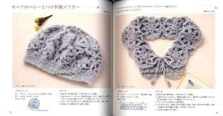 Happy Hobby Crochet Mufflers and Hats   Japanese Book  