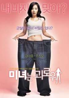 200 Pound Beauty ~ Korean Movie DVD With Good English Subtitles  